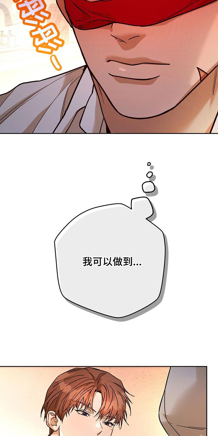 第173章：【第三季】游戏6