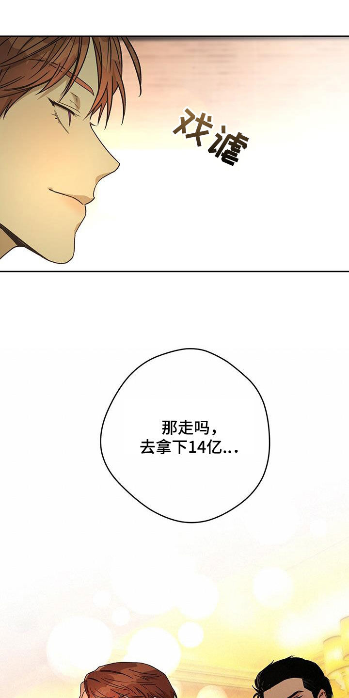 第178章：【第三季】行动22