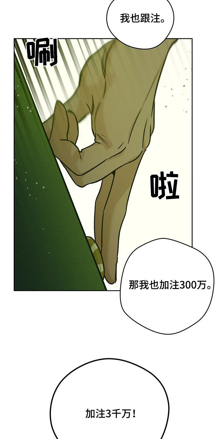 第179章：【第三季】牌局19