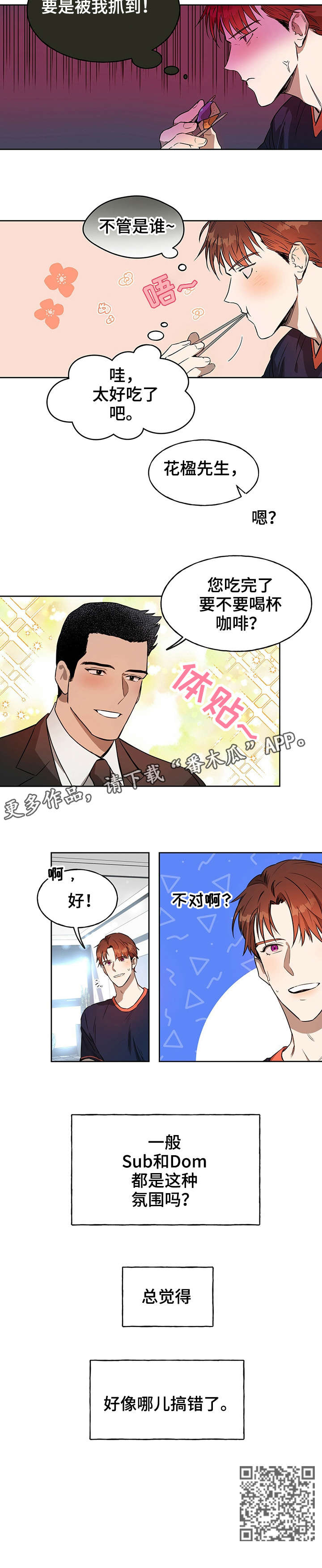第15章：总觉得8