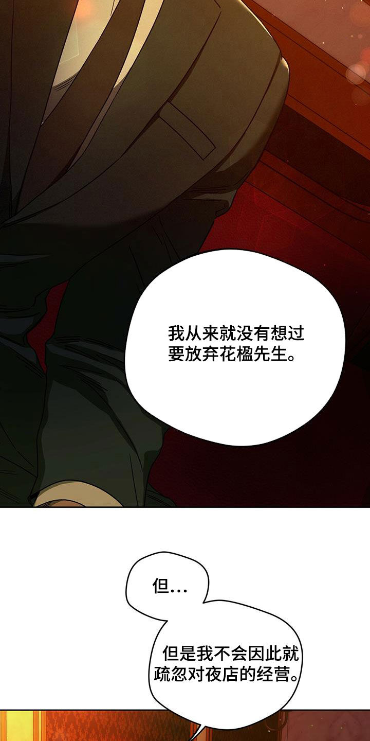 第133章：【第二季完结】怎么样都好8