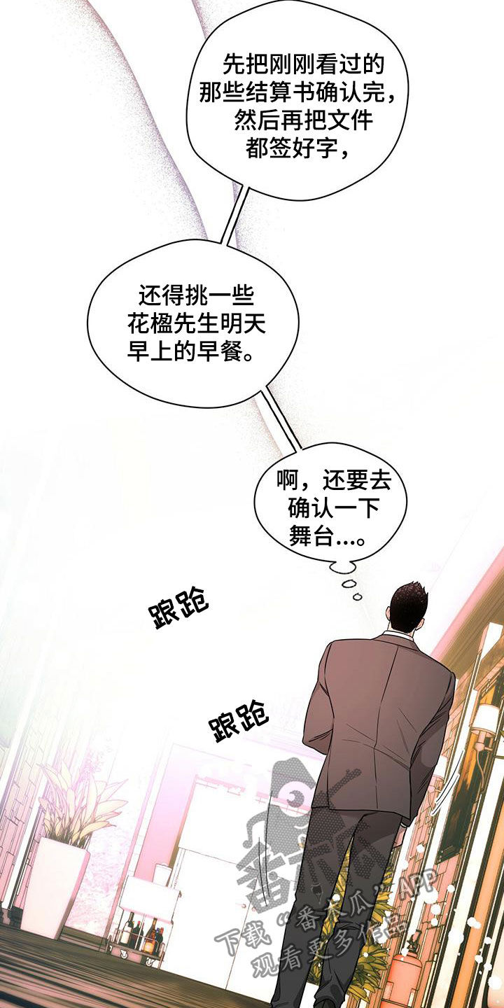 第103章：【第二季】犹豫10