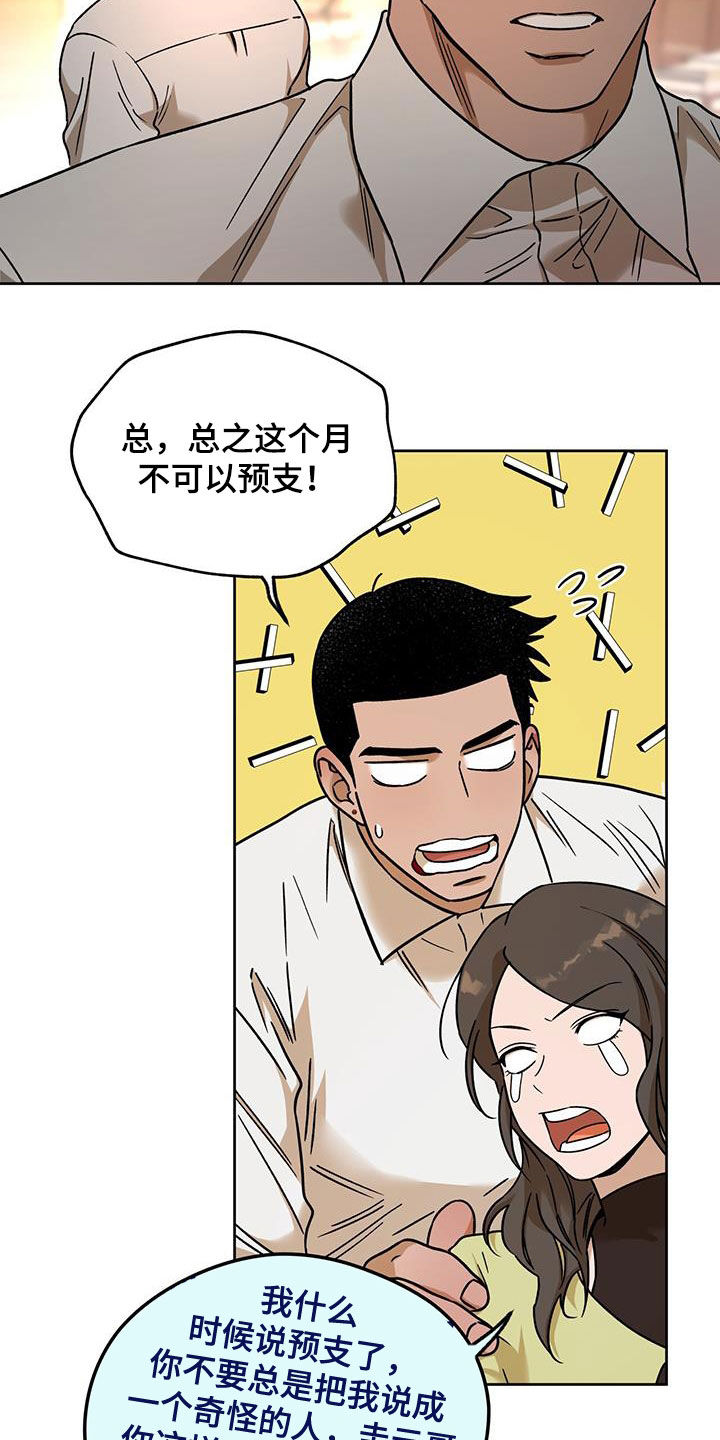 第162章：【第三季】原谅我17