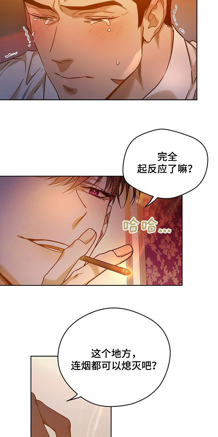第152章：【第三季】亲自确认10