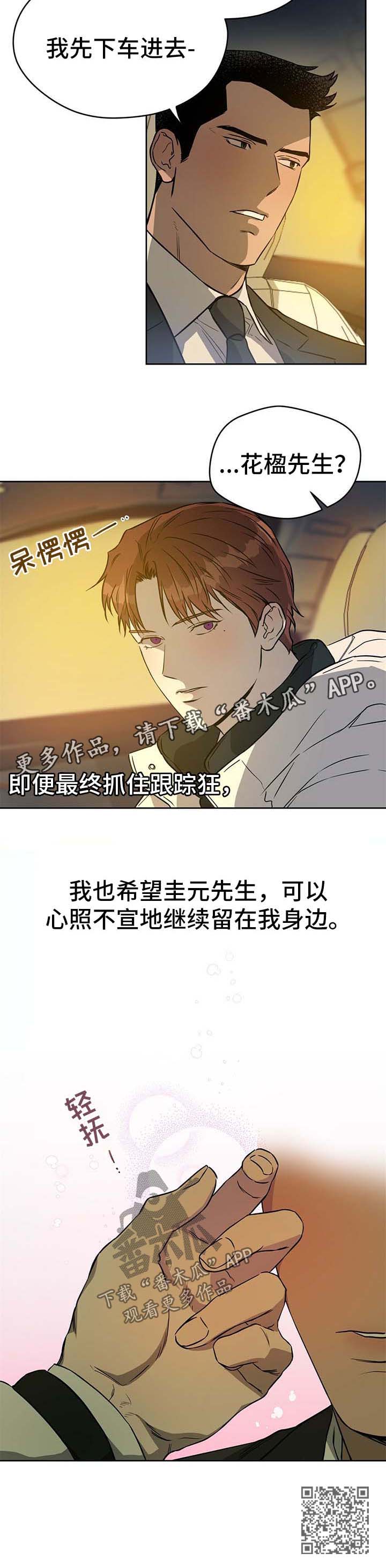 第42章：明目张胆11