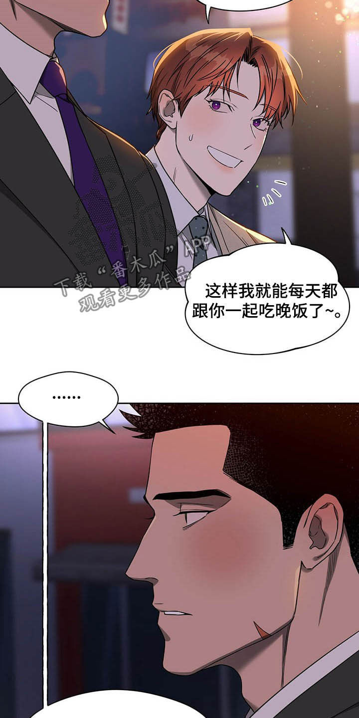第87章：【第二季】异样17