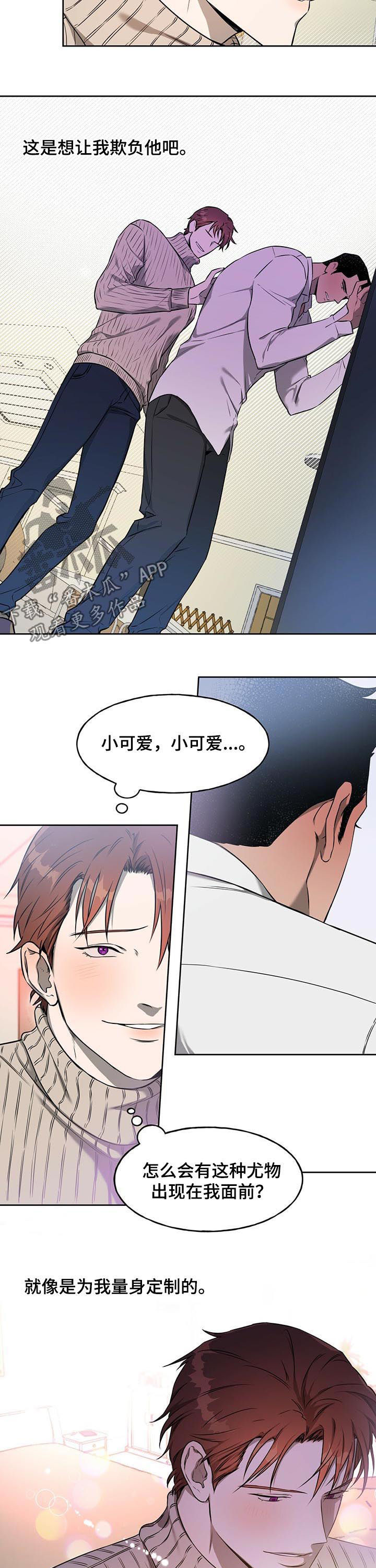 第30章：小朋友心境5