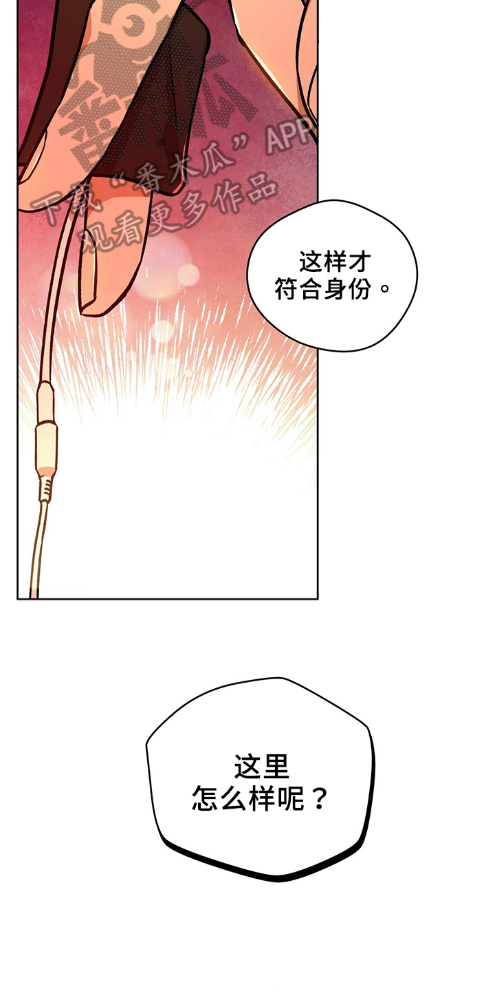 第124章：【第二季】拜托18