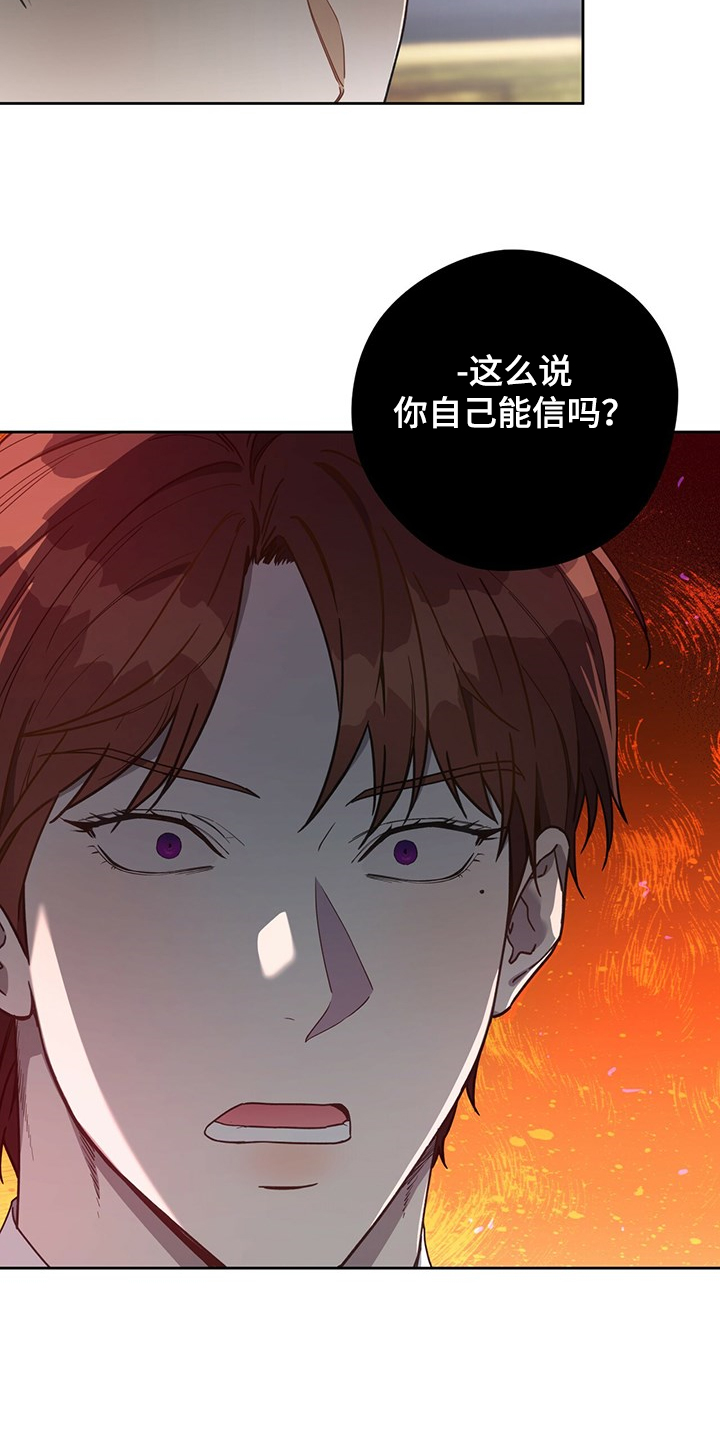 第110章：【第二季】不想看下去10