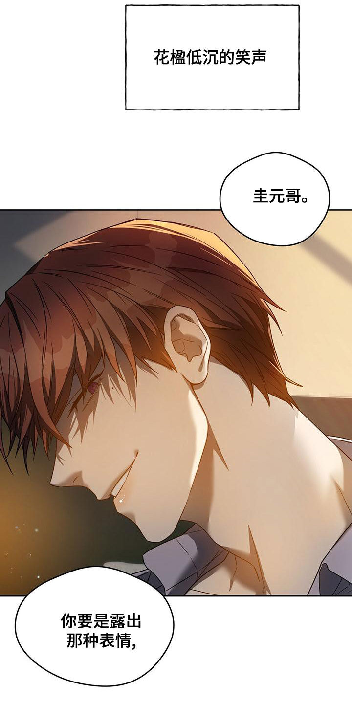 第137章：【第三季】不争气17