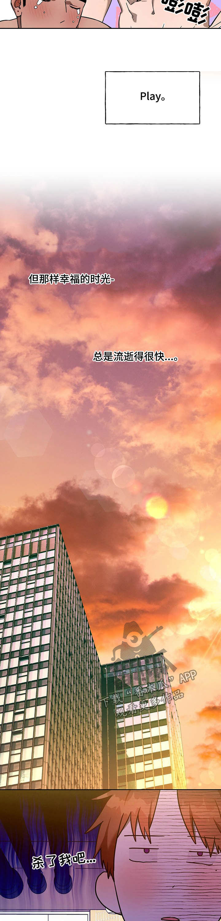 第84章：【第二季】加班9
