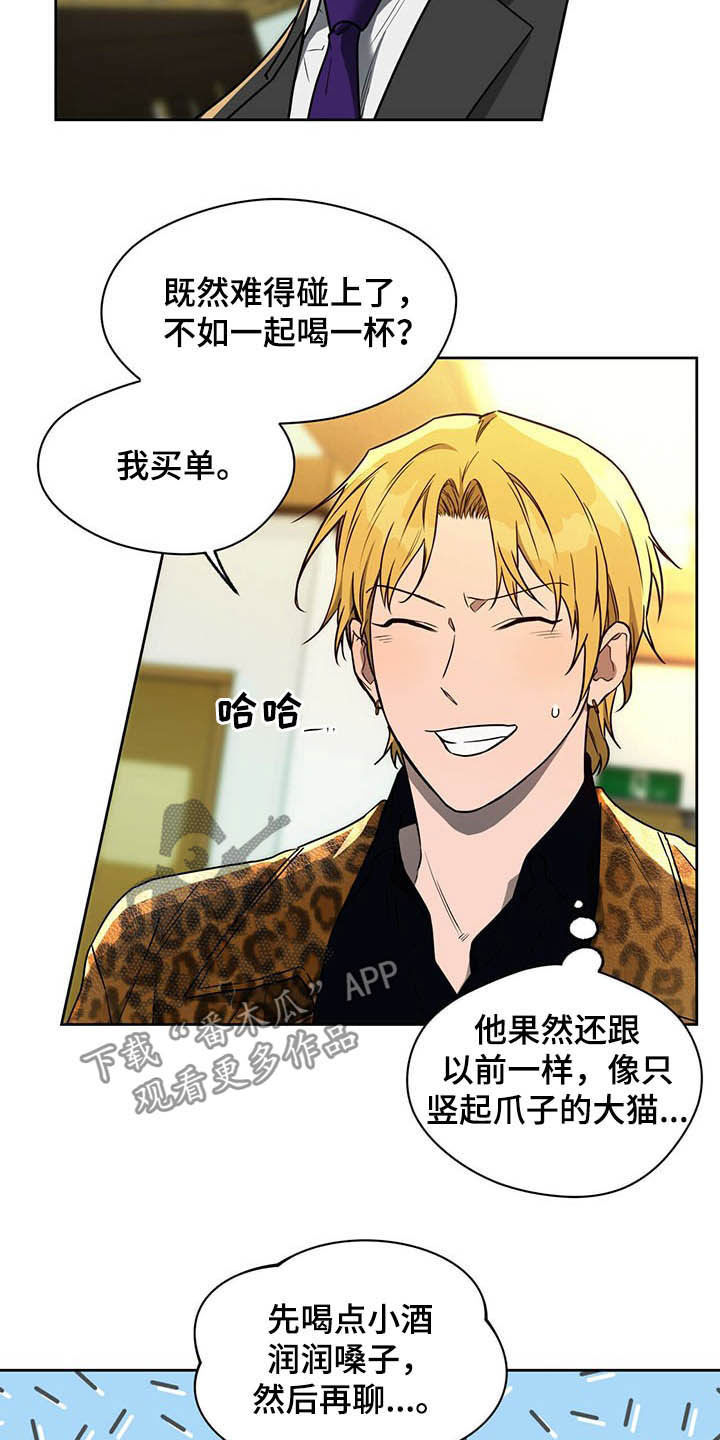 第90章：【第二季】让人膈应10
