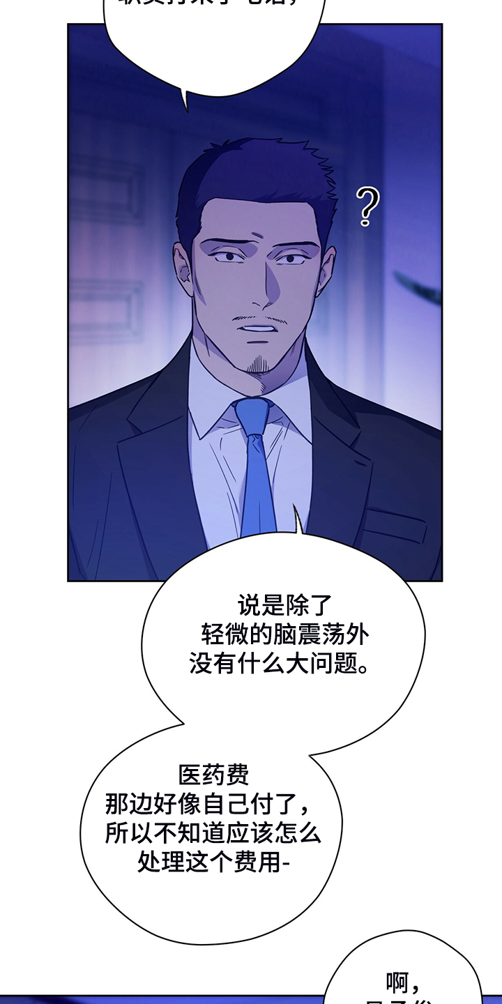 第116章：【第二季】不要啊8