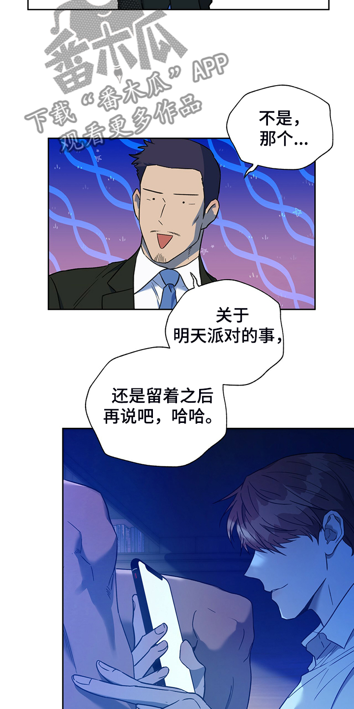 第116章：【第二季】不要啊15