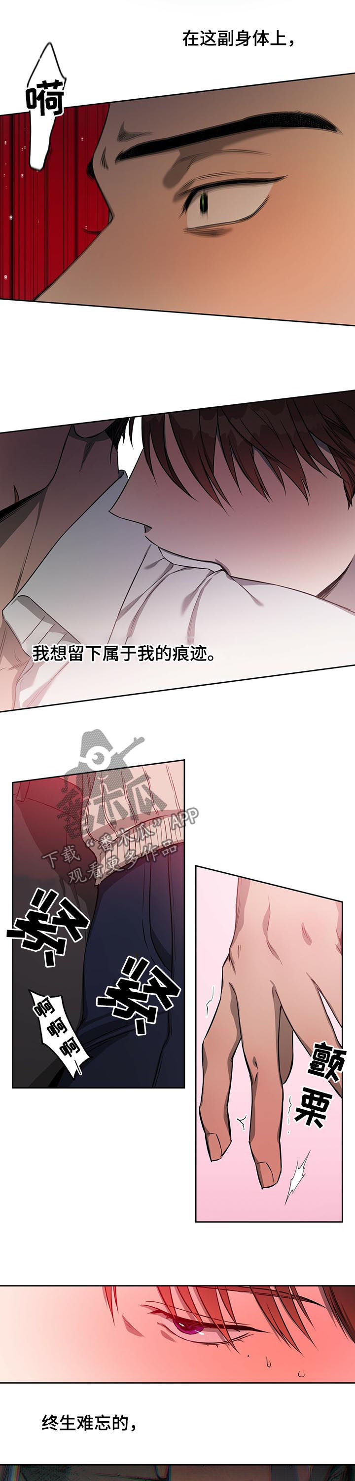 第29章：痕迹8