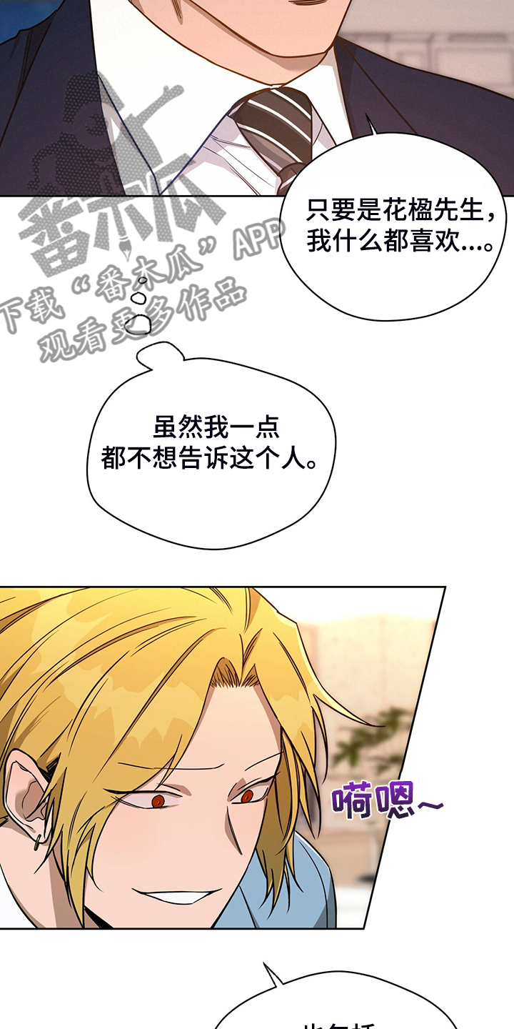 第104章：【第二季】只收现金16
