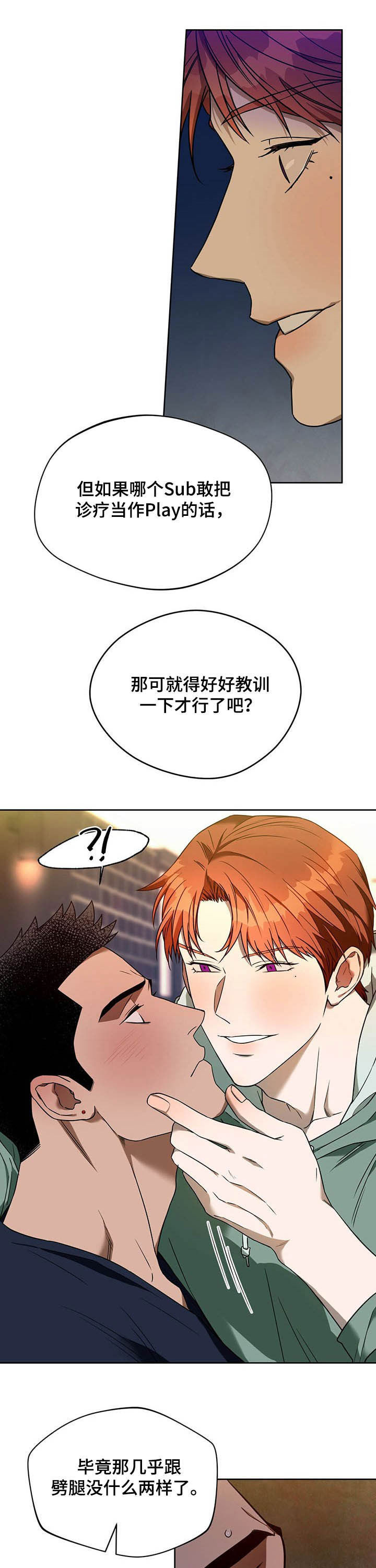第84章：【第二季】加班4