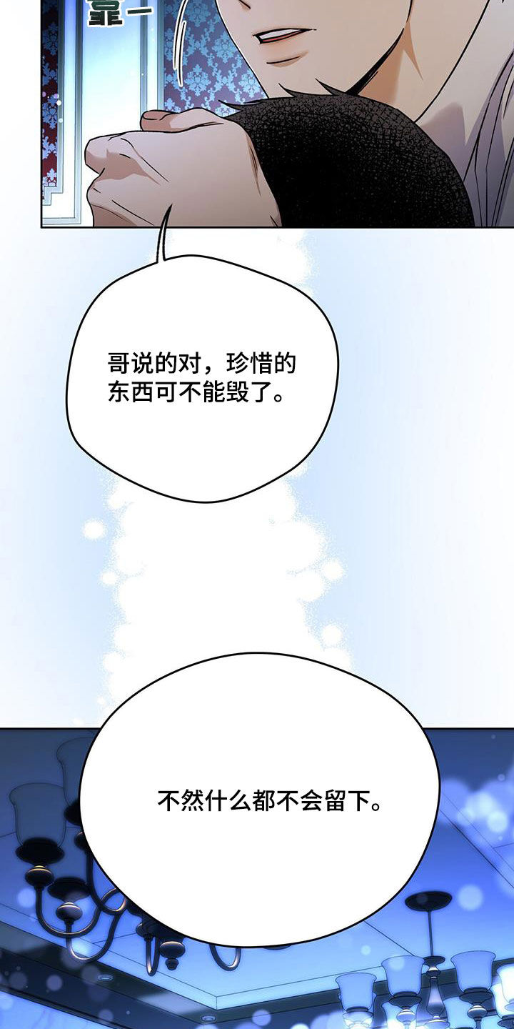 第161章：【第三季】要珍惜22