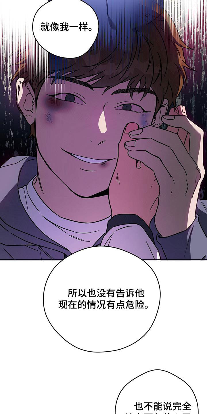 第178章：【第三季】行动12