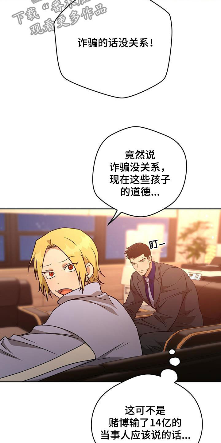 第167章：【第三季】侄女22