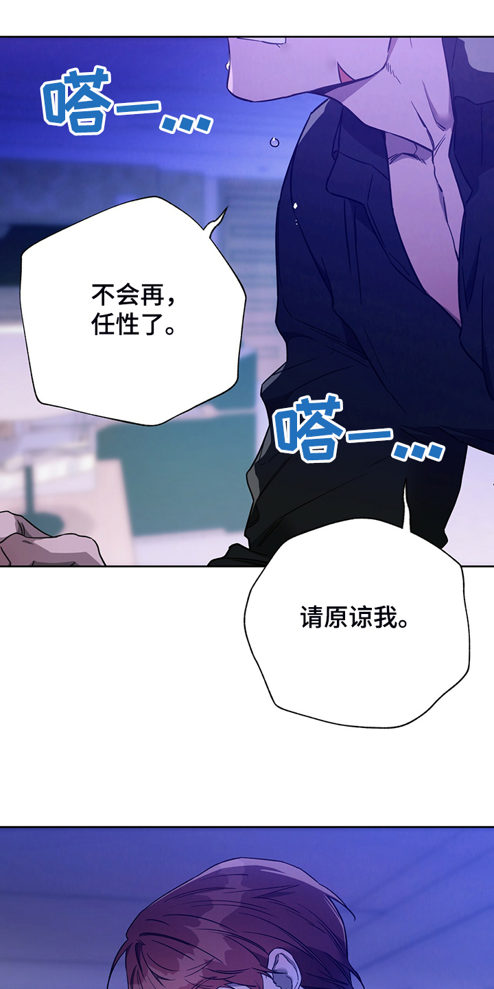 第117章：【第二季】告诉我不是25
