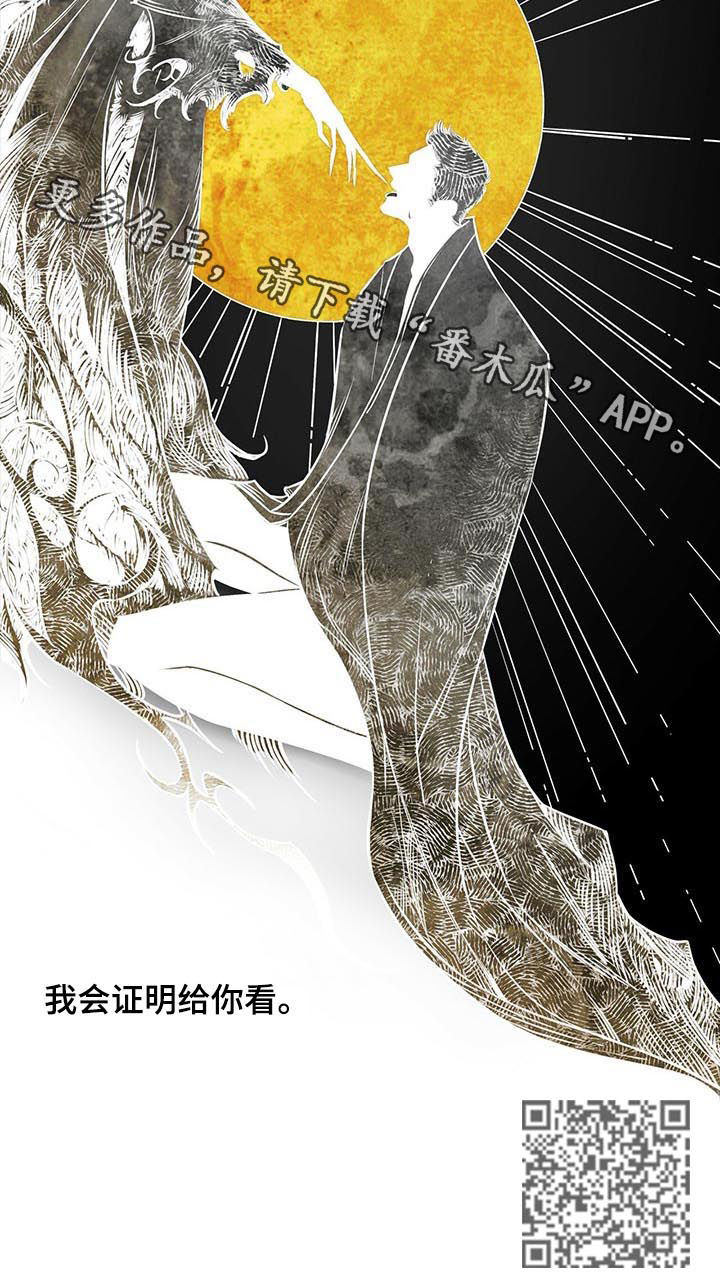 第31章：证明给你看8