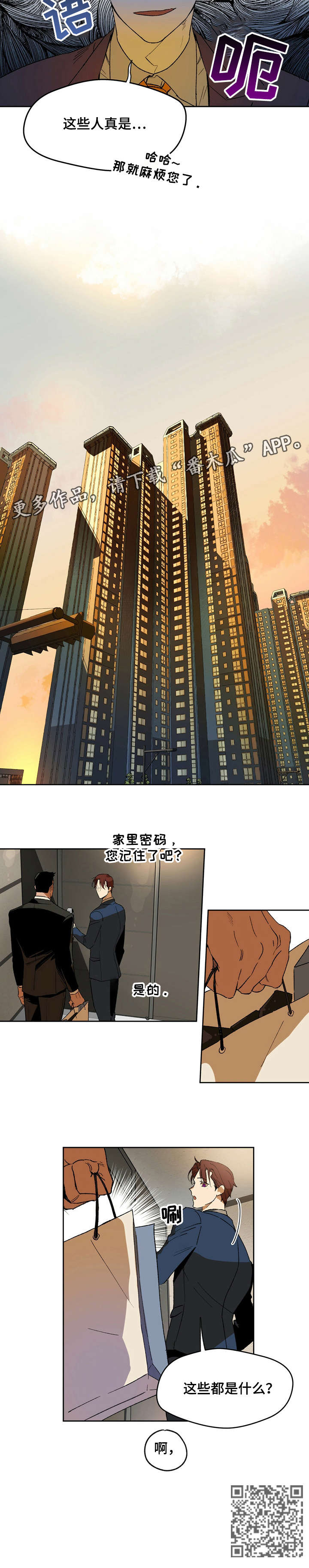 第3章：冷清5