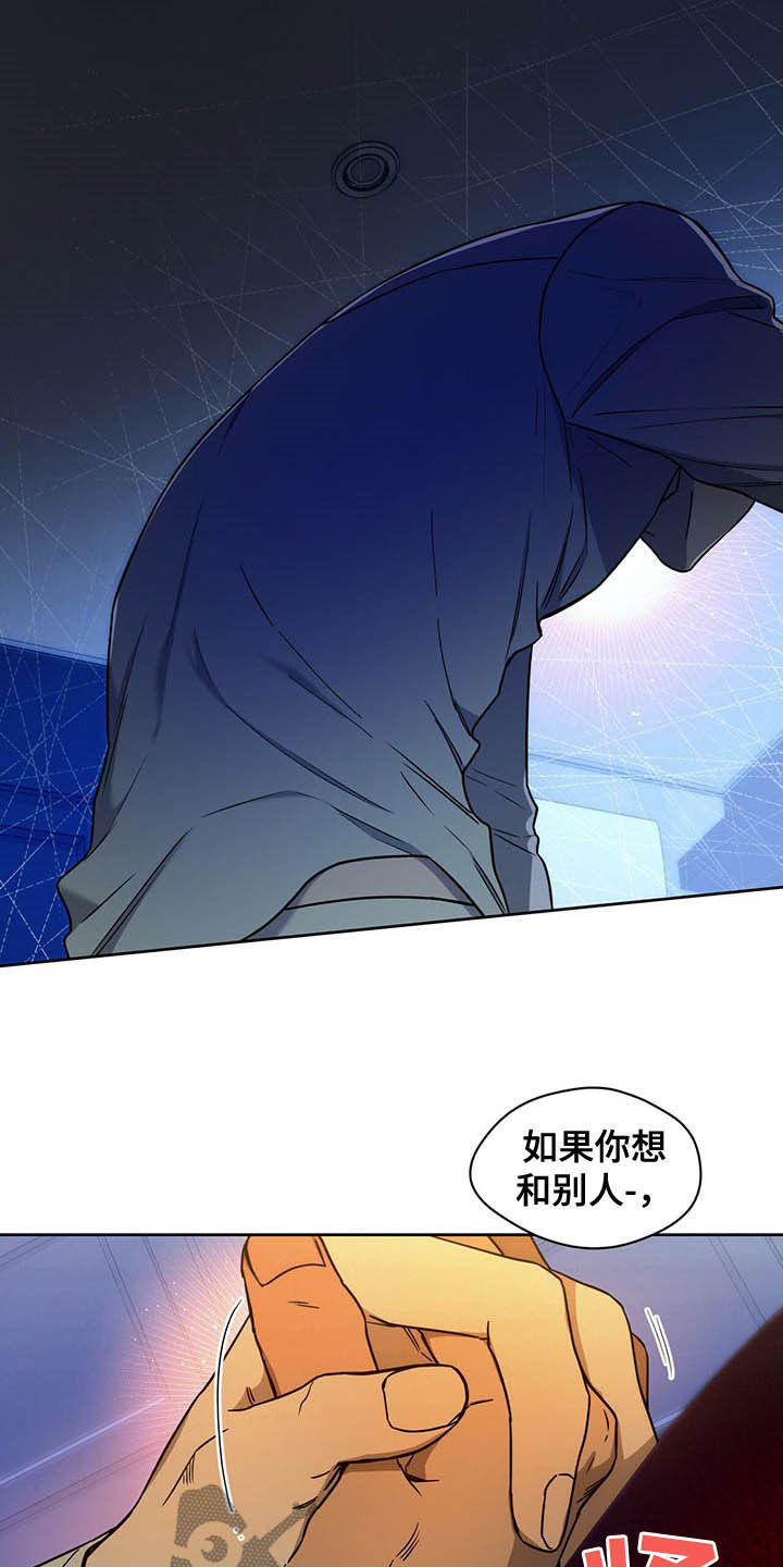第95章：【第二季】别丢下我啊18