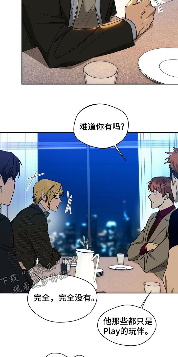 第100章：【第二季】讨论4