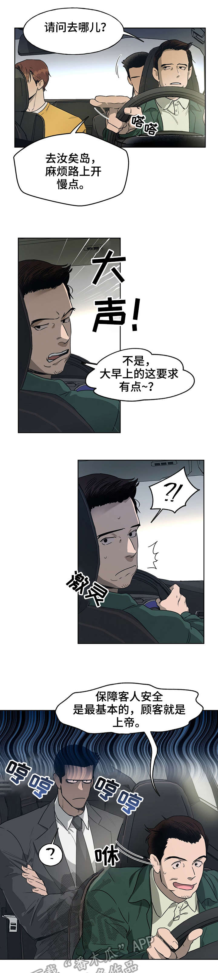 第18章：下班0
