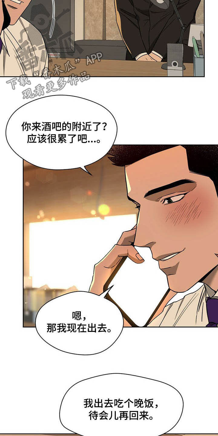 第87章：【第二季】异样6