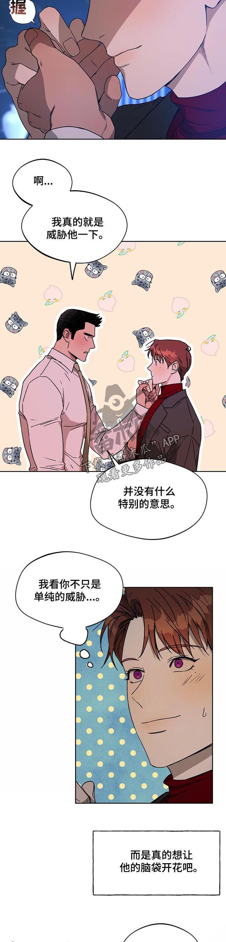 第64章：骰子4