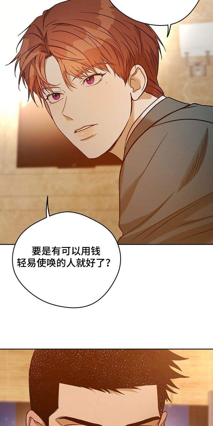 第166章：【第三季】人选24