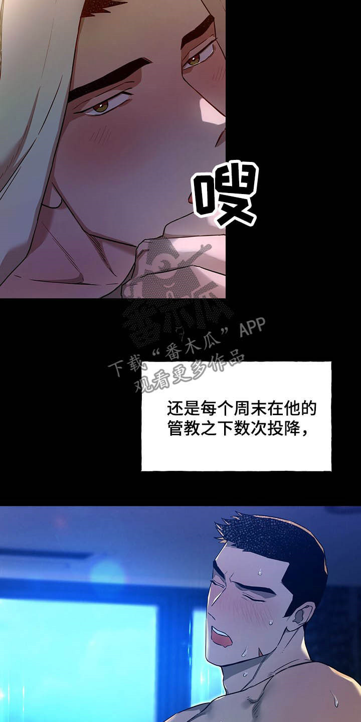 第93章：【第二季】新花样14