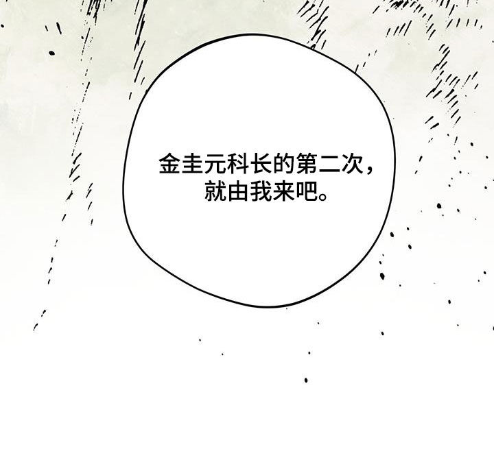 第174章：【第三季】脆弱的草莓24