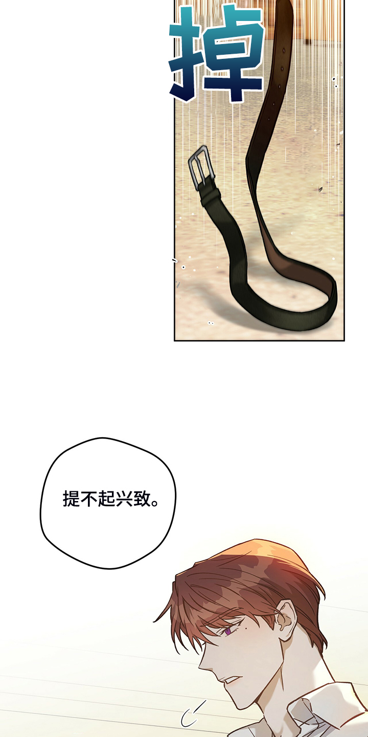 第114章：【第二季】不要八卦15