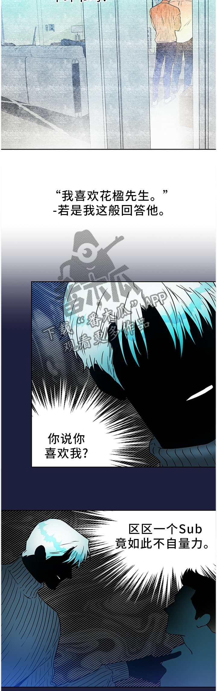 第35章：我什么都不敢说8