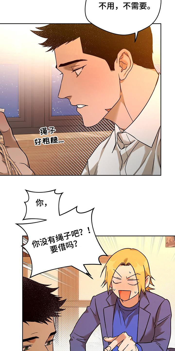 第171章：【第三季】被绑架的职员13
