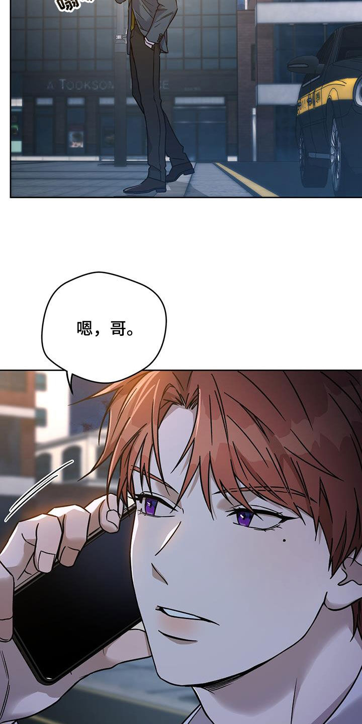 第164章：【第三季】打听18