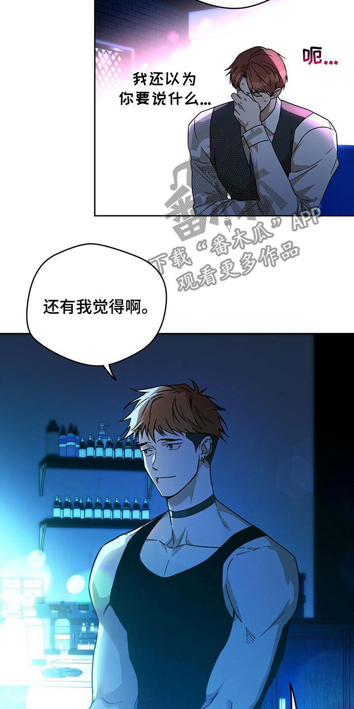 第170章：【第三季】对爱迟钝11