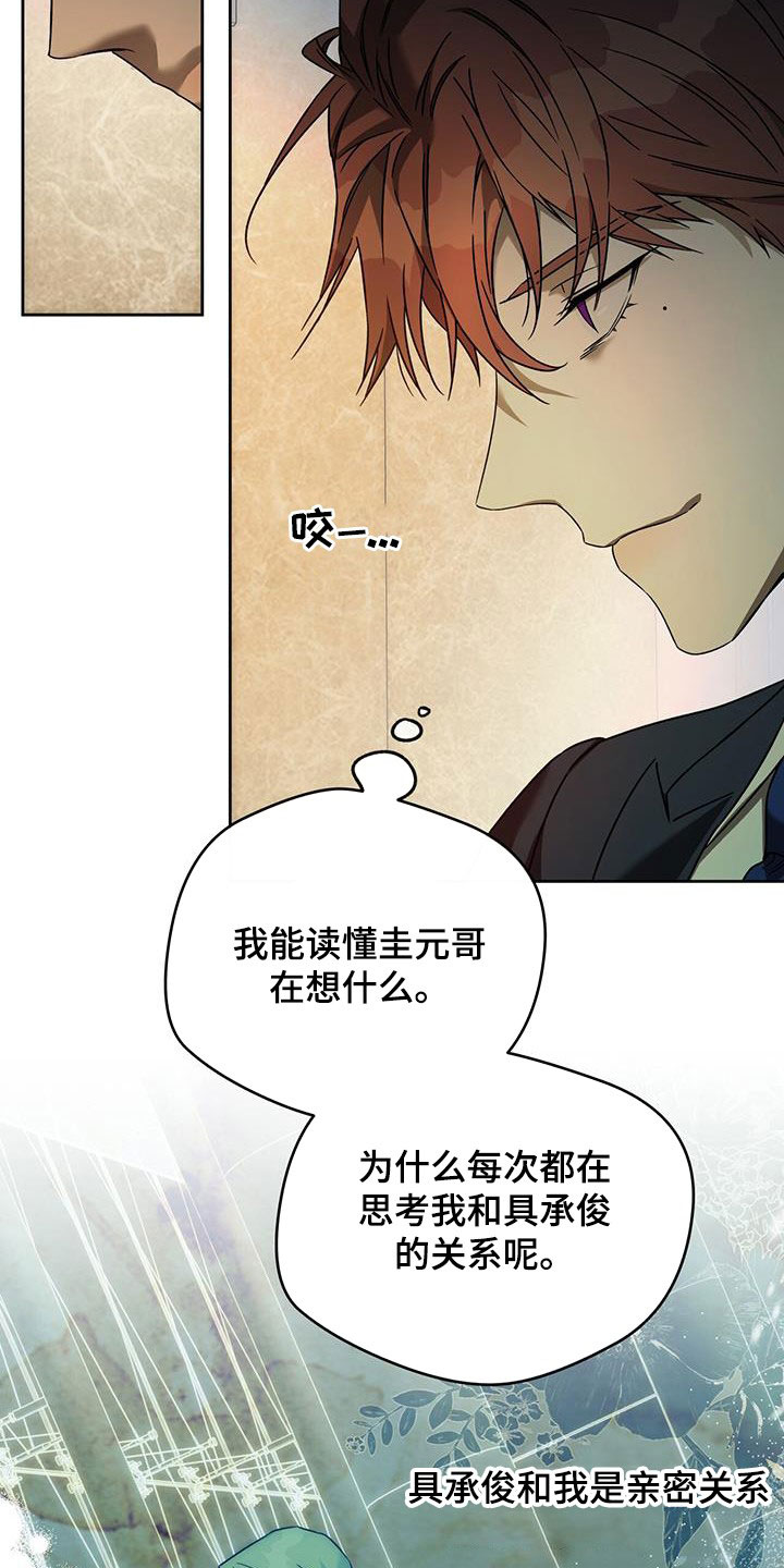 第146章：【第三季】求助13