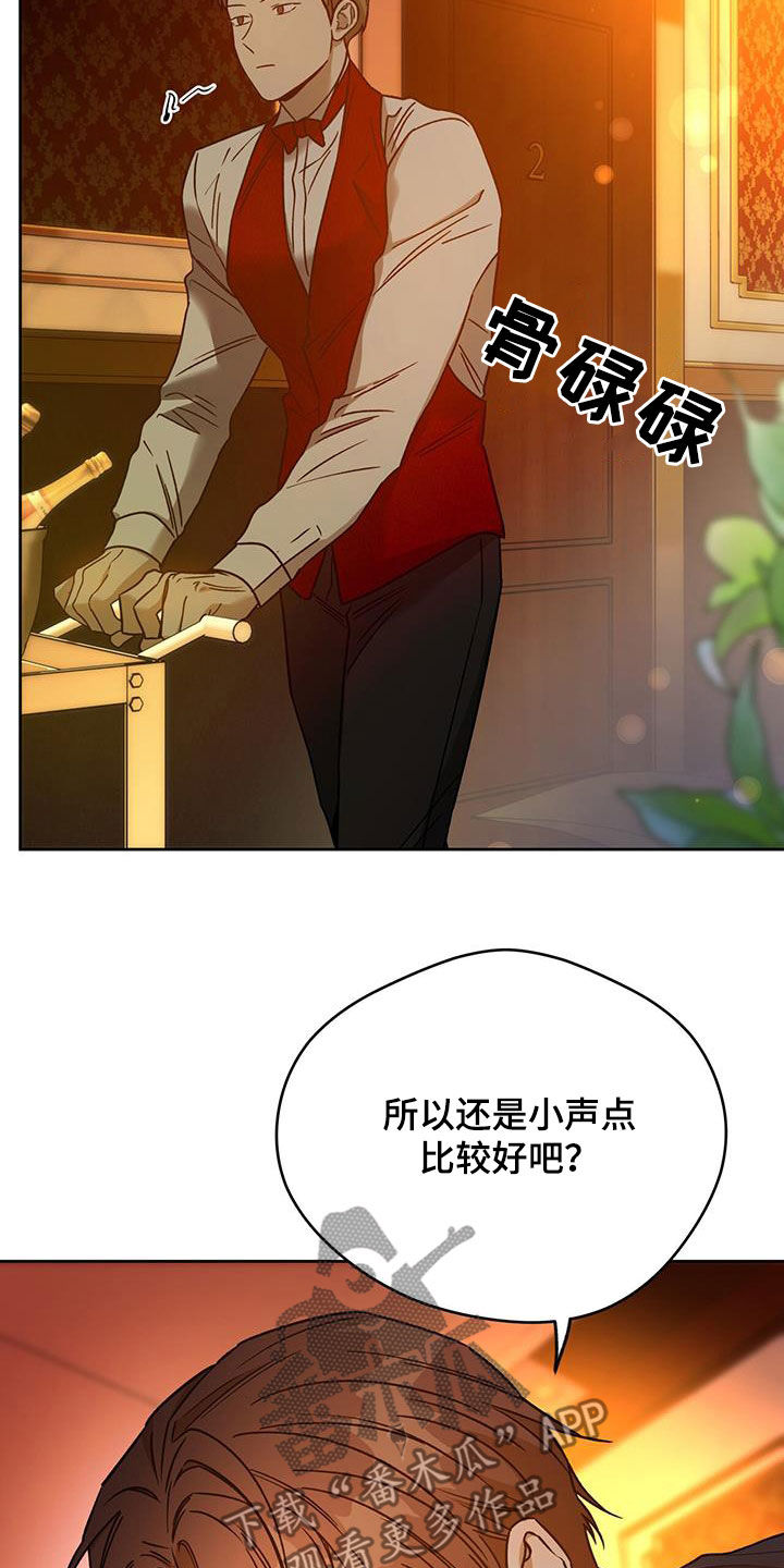 第153章：【第三季】还是小声点15