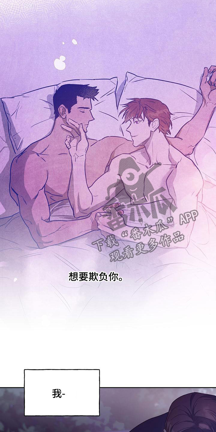 第141章：【第三季】相似的感觉11