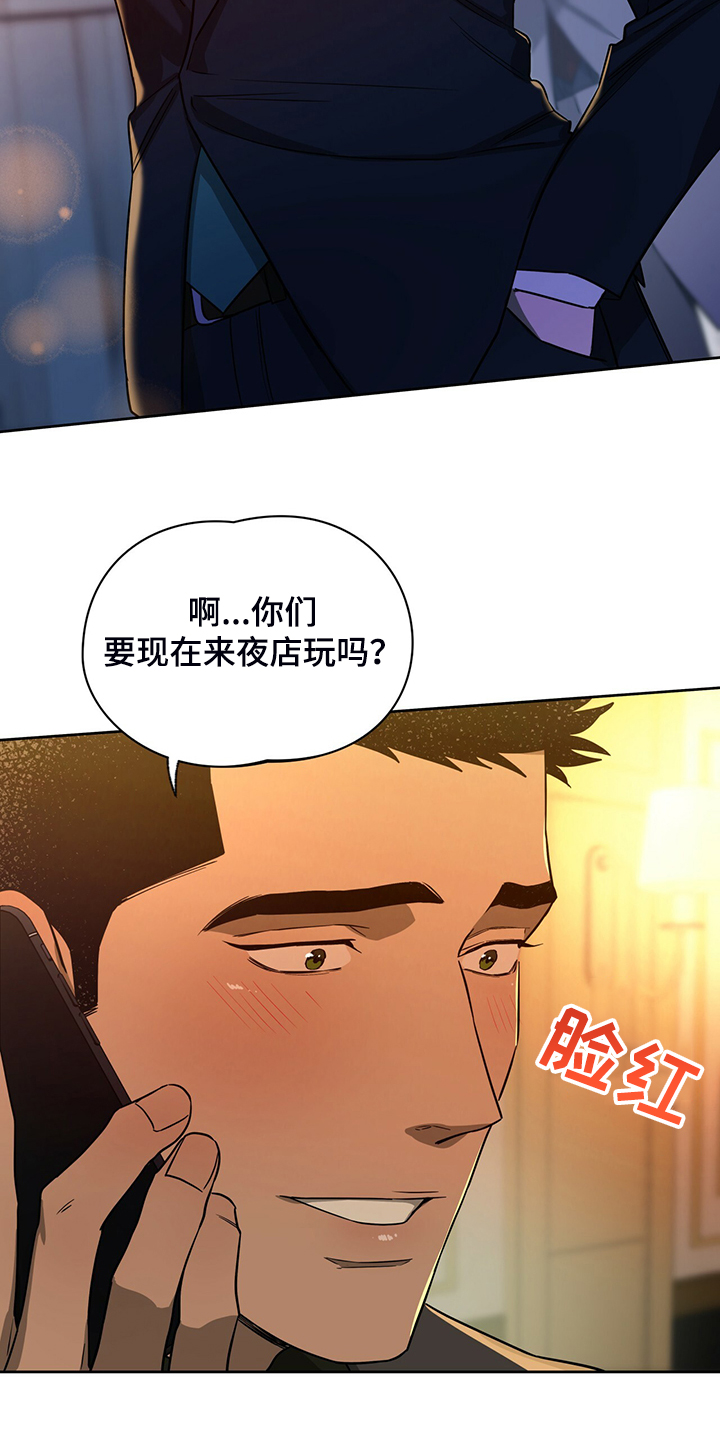 第107章：【第二季】确认看看5