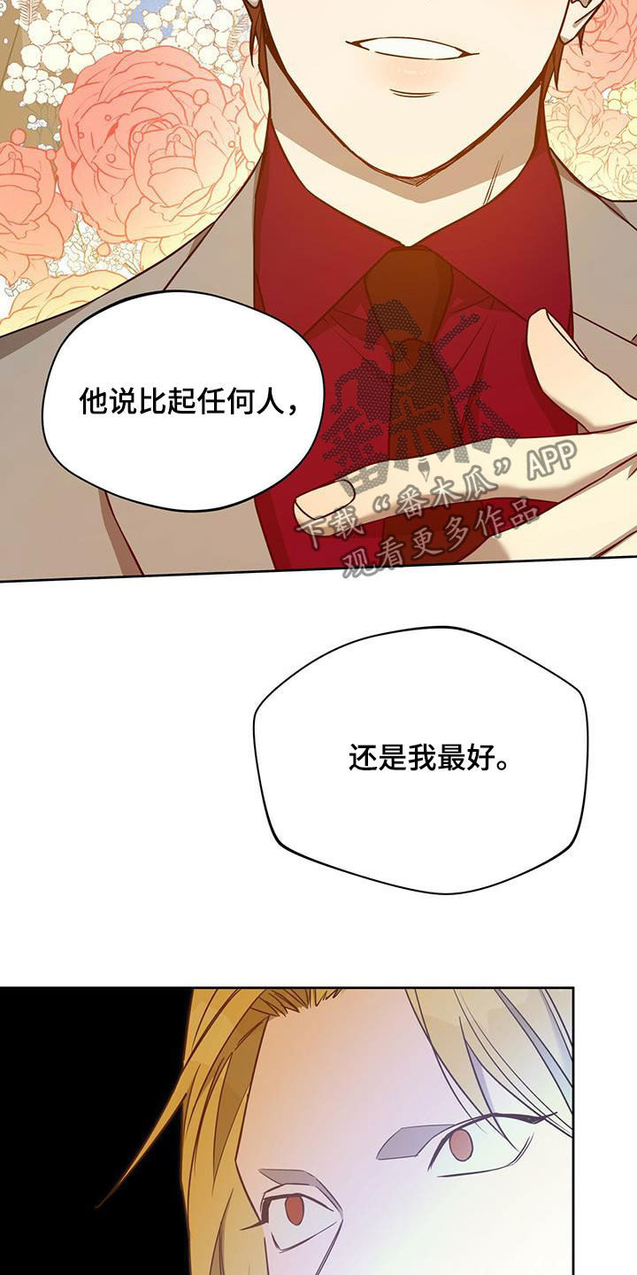 第101章：【第二季】嘲讽15