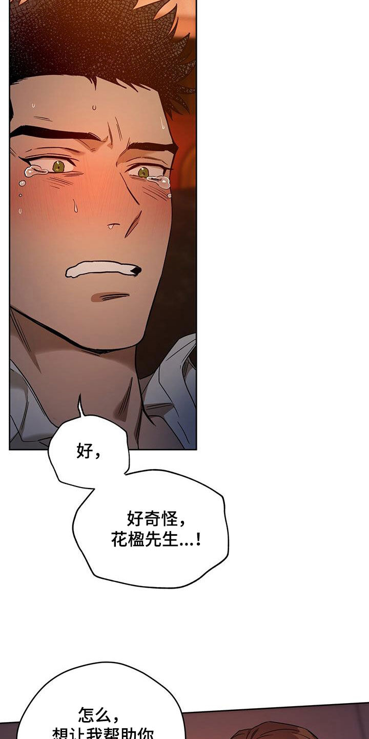 第157章：【第三季】不可以没有我21
