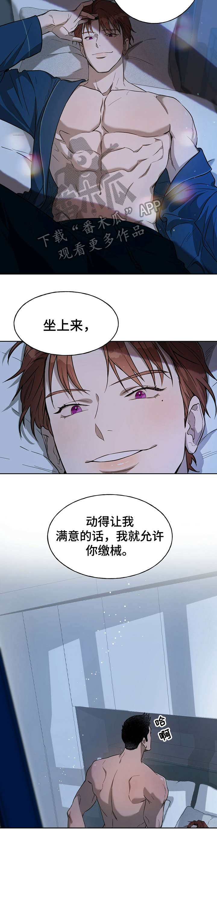 第23章：小猫咪6