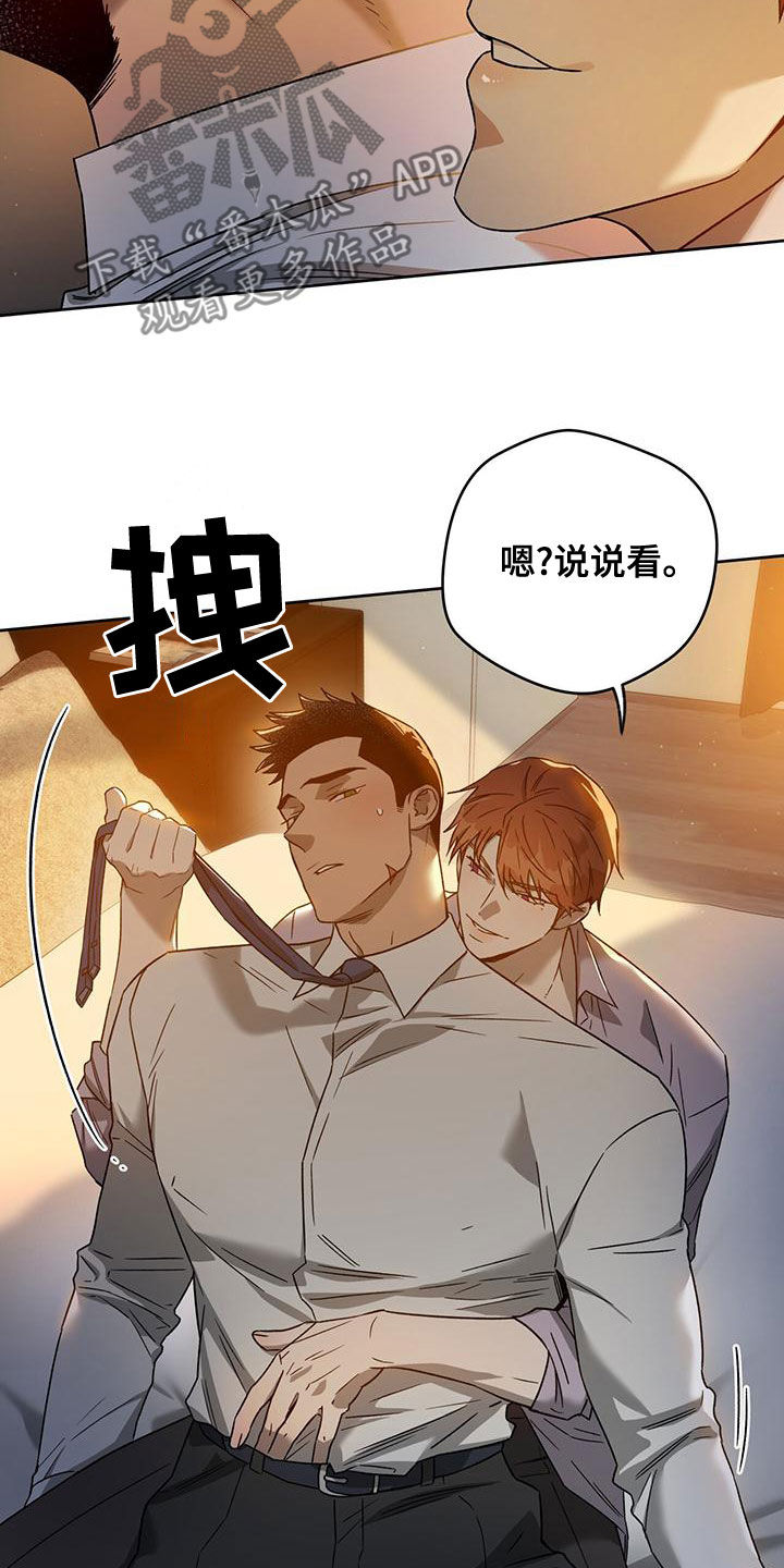 第137章：【第三季】不争气9