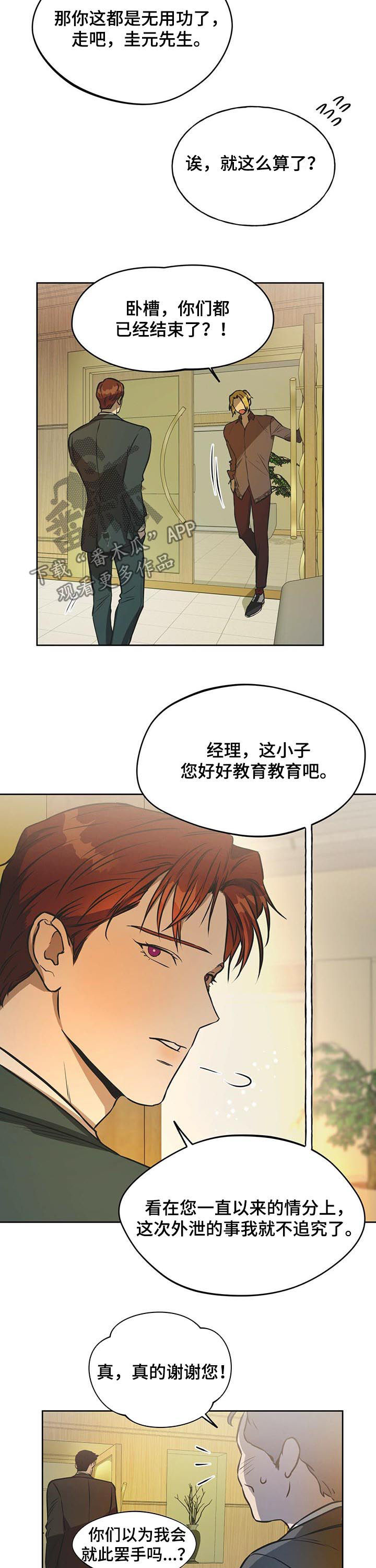 第47章：我还会继续的9