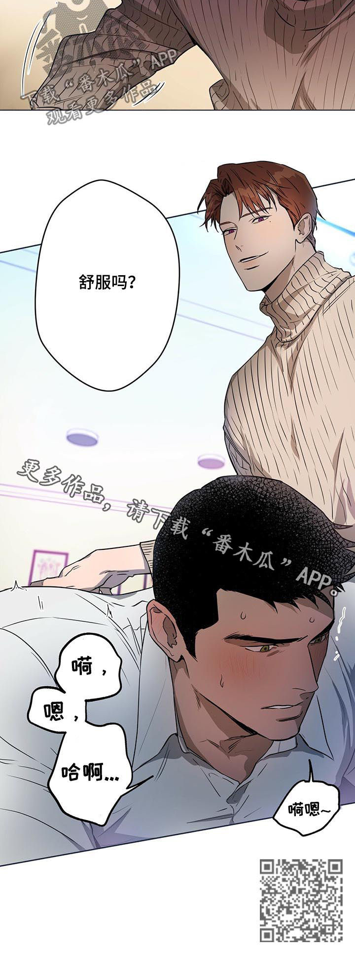 第32章：不是错觉8